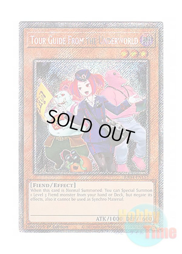 画像1: 英語版 RA04-EN157 Tour Guide from the Underworld 魔界発現世行きデスガイド (プラチナシークレットレア) 1st Edition