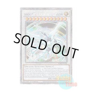 画像: 英語版 RA04-EN158 Shooting Quasar Dragon シューティング・クェーサー・ドラゴン (プラチナシークレットレア) 1st Edition