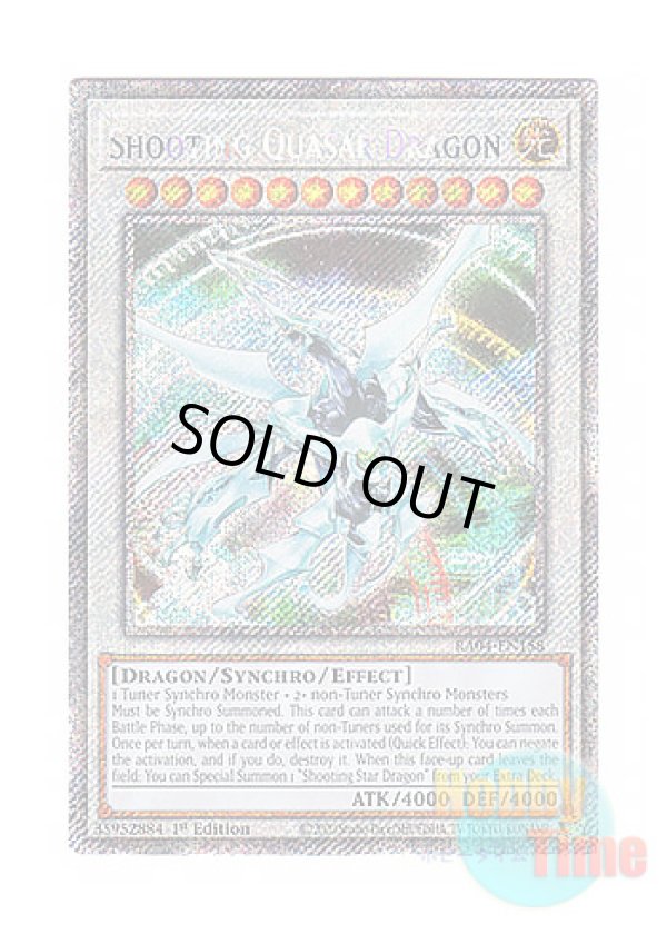 画像1: 英語版 RA04-EN158 Shooting Quasar Dragon シューティング・クェーサー・ドラゴン (プラチナシークレットレア) 1st Edition