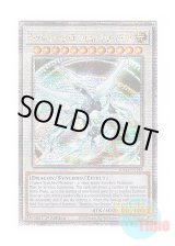 画像: 英語版 RA04-EN158 Shooting Quasar Dragon シューティング・クェーサー・ドラゴン (クォーターセンチュリーシークレットレア) 1st Edition