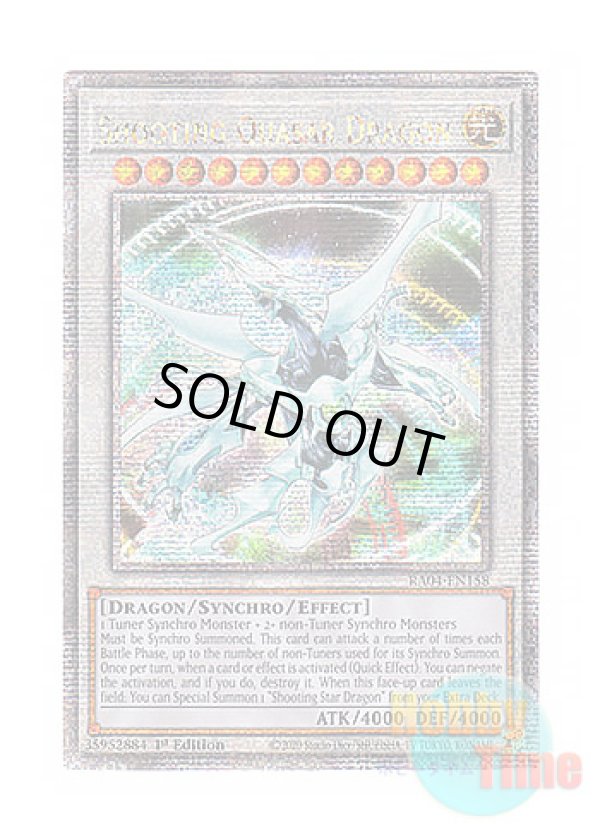 画像1: 英語版 RA04-EN158 Shooting Quasar Dragon シューティング・クェーサー・ドラゴン (クォーターセンチュリーシークレットレア) 1st Edition