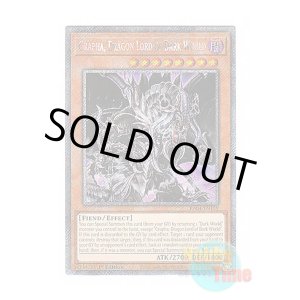 画像: 英語版 RA04-EN159 Grapha, Dragon Lord of Dark World 暗黒界の龍神 グラファ (プラチナシークレットレア) 1st Edition