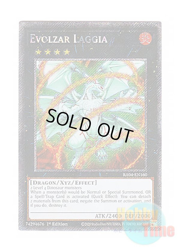 画像1: 英語版 RA04-EN160 Evolzar Laggia エヴォルカイザー・ラギア (プラチナシークレットレア) 1st Edition