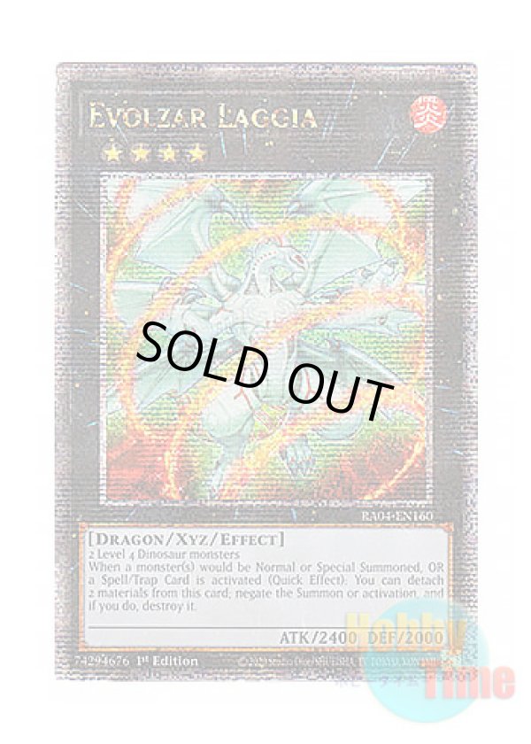 画像1: 英語版 RA04-EN160 Evolzar Laggia エヴォルカイザー・ラギア (クォーターセンチュリーシークレットレア) 1st Edition