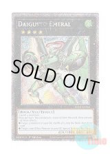 画像: 英語版 RA04-EN163 Daigusto Emeral ダイガスタ・エメラル (プラチナシークレットレア) 1st Edition