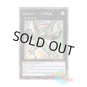 画像: 英語版 RA04-EN163 Daigusto Emeral ダイガスタ・エメラル (プラチナシークレットレア) 1st Edition