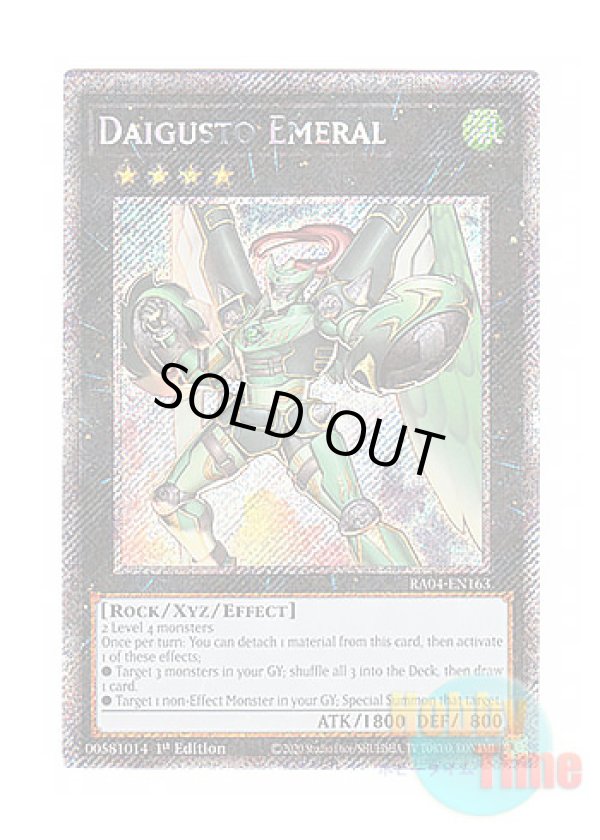 画像1: 英語版 RA04-EN163 Daigusto Emeral ダイガスタ・エメラル (プラチナシークレットレア) 1st Edition
