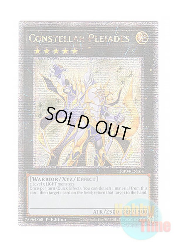 画像1: 英語版 RA04-EN164 Constellar Pleiades セイクリッド・プレアデス (クォーターセンチュリーシークレットレア) 1st Edition