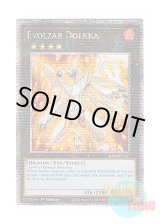 画像: 英語版 RA04-EN167 Evolzar Dolkka エヴォルカイザー・ドルカ (クォーターセンチュリーシークレットレア) 1st Edition