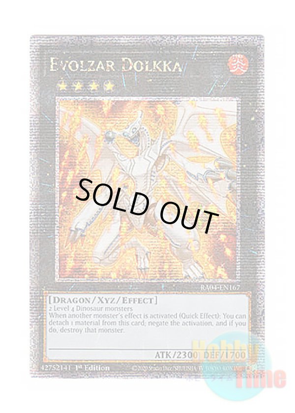 画像1: 英語版 RA04-EN167 Evolzar Dolkka エヴォルカイザー・ドルカ (クォーターセンチュリーシークレットレア) 1st Edition