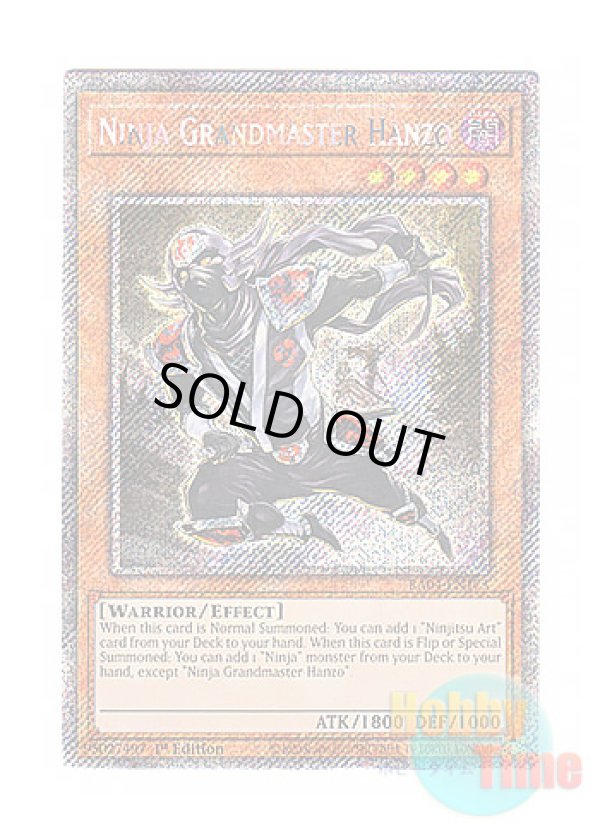画像1: 英語版 RA04-EN173 Ninja Grandmaster Hanzo 忍者マスター HANZO (プラチナシークレットレア) 1st Edition
