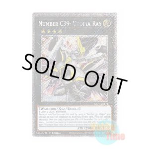 画像: 英語版 RA04-EN174 Number C39: Utopia Ray CNo.39 希望皇ホープレイ (プラチナシークレットレア) 1st Edition