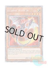 画像: 英語版 RA04-EN177 Eclipse Wyvern エクリプス・ワイバーン (プラチナシークレットレア) 1st Edition