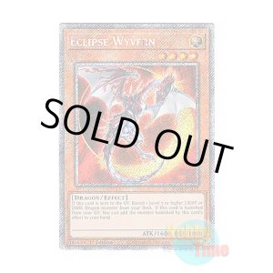 画像: 英語版 RA04-EN177 Eclipse Wyvern エクリプス・ワイバーン (プラチナシークレットレア) 1st Edition
