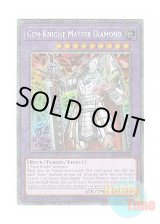 画像: 英語版 RA04-EN178 Gem-Knight Master Diamond ジェムナイトマスター・ダイヤ (プラチナシークレットレア) 1st Edition