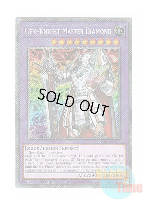 画像1: 英語版 RA04-EN178 Gem-Knight Master Diamond ジェムナイトマスター・ダイヤ (プラチナシークレットレア) 1st Edition