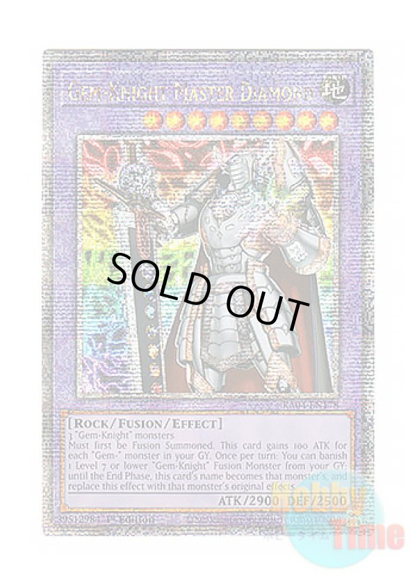 画像1: 英語版 RA04-EN178 Gem-Knight Master Diamond ジェムナイトマスター・ダイヤ (クォーターセンチュリーシークレットレア) 1st Edition