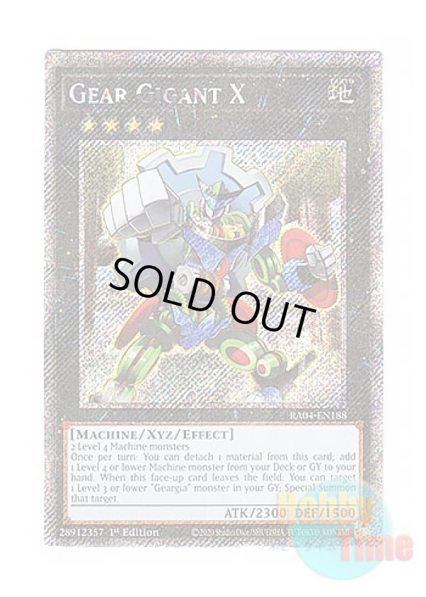 画像1: 英語版 RA04-EN188 Gear Gigant X ギアギガント X (プラチナシークレットレア) 1st Edition