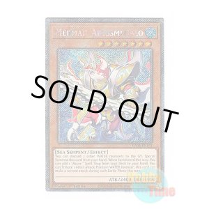 画像: 英語版 RA04-EN191 Mermail Abyssmegalo 水精鱗－メガロアビス (プラチナシークレットレア) 1st Edition