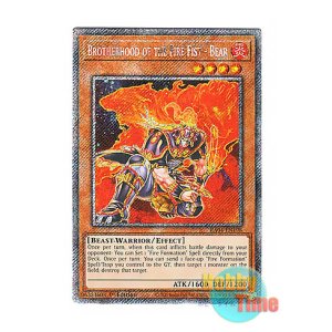 画像: 英語版 RA04-EN198 Brotherhood of the Fire Fist - Bear 暗炎星-ユウシ (プラチナシークレットレア) 1st Edition