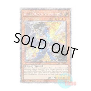 画像: 英語版 RA04-EN203 White Dragon Wyverburster 輝白竜 ワイバースター (プラチナシークレットレア) 1st Edition