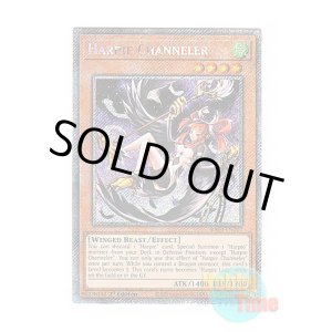 画像: 英語版 RA04-EN207 Harpie Channeler ハーピィ・チャネラー (プラチナシークレットレア) 1st Edition