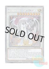 画像: 英語版 RA04-EN208 Azure-Eyes Silver Dragon 蒼眼の銀龍 (プラチナシークレットレア) 1st Edition