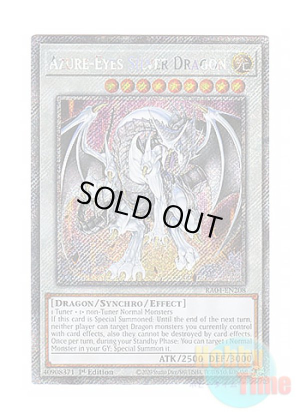 画像1: 英語版 RA04-EN208 Azure-Eyes Silver Dragon 蒼眼の銀龍 (プラチナシークレットレア) 1st Edition