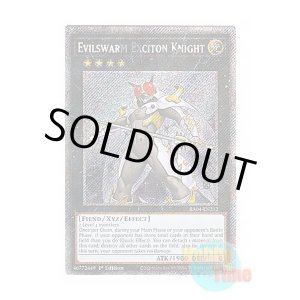 画像: 英語版 RA04-EN212 Evilswarm Exciton Knight 励輝士 ヴェルズビュート (プラチナシークレットレア) 1st Edition
