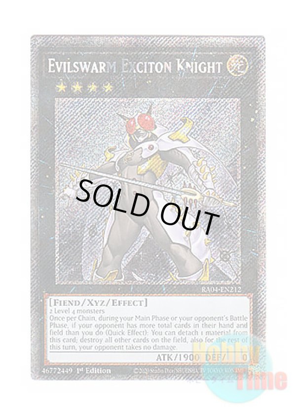 画像1: 英語版 RA04-EN212 Evilswarm Exciton Knight 励輝士 ヴェルズビュート (プラチナシークレットレア) 1st Edition