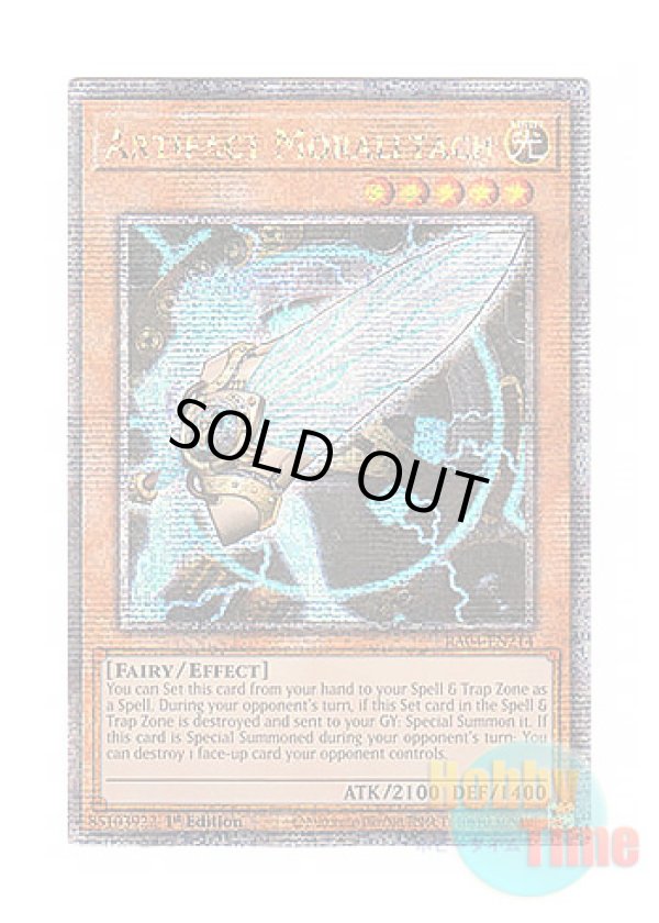 画像1: 英語版 RA04-EN214 Artifact Moralltach アーティファクト－モラルタ (クォーターセンチュリーシークレットレア) 1st Edition