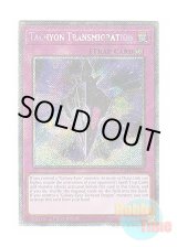 画像: 英語版 RA04-EN220 Tachyon Transmigration タキオン・トランスミグレイション (プラチナシークレットレア) 1st Edition