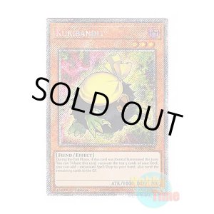 画像: 英語版 RA04-EN221 Kuribandit クリバンデット (プラチナシークレットレア) 1st Edition