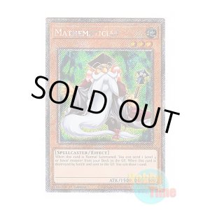 画像: 英語版 RA04-EN223 Mathematician マスマティシャン (プラチナシークレットレア) 1st Edition