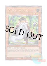 画像: 英語版 RA04-EN223 Mathematician マスマティシャン (クォーターセンチュリーシークレットレア) 1st Edition