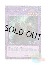 画像: 英語版 RA04-EN226 Elder Entity Norden 旧神ノーデン (プラチナシークレットレア) 1st Edition