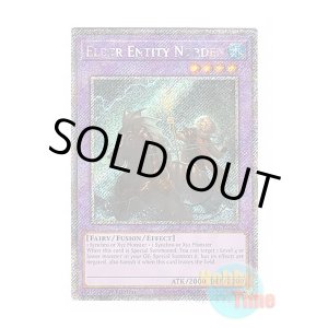 画像: 英語版 RA04-EN226 Elder Entity Norden 旧神ノーデン (プラチナシークレットレア) 1st Edition