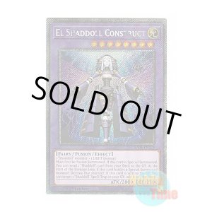 画像: 英語版 RA04-EN229 El Shaddoll Construct エルシャドール・ネフィリム (プラチナシークレットレア) 1st Edition