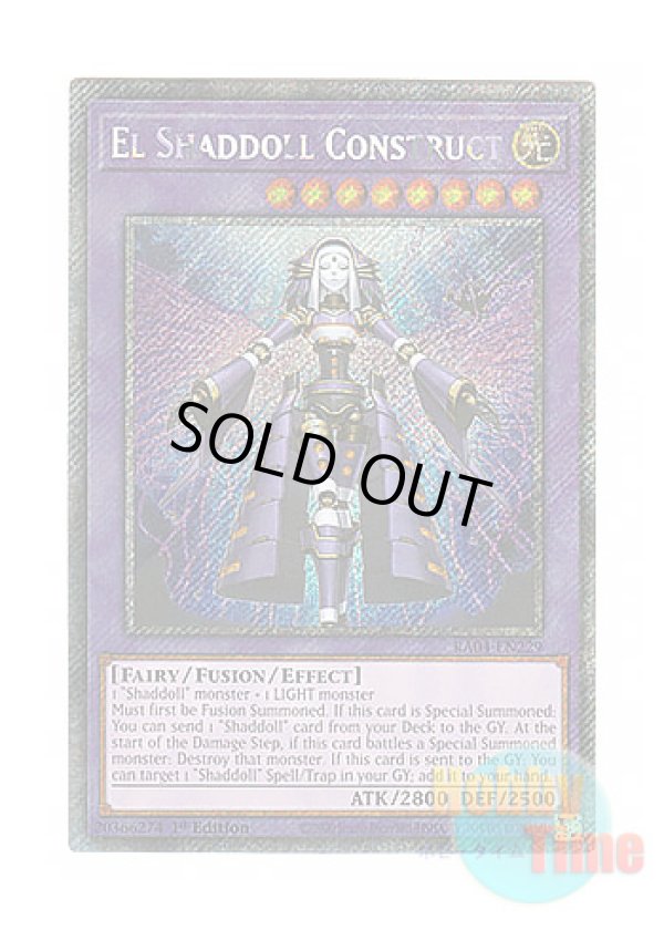 画像1: 英語版 RA04-EN229 El Shaddoll Construct エルシャドール・ネフィリム (プラチナシークレットレア) 1st Edition