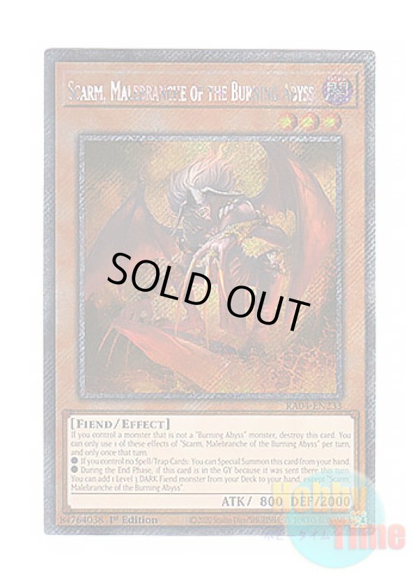 画像1: 英語版 RA04-EN233 Scarm, Malebranche of the Burning Abyss 彼岸の悪鬼 スカラマリオン (プラチナシークレットレア) 1st Edition