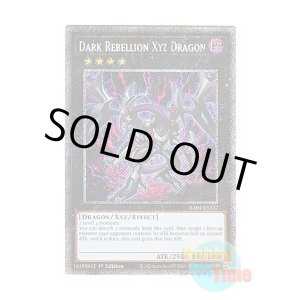 画像: 英語版 RA04-EN237 Dark Rebellion Xyz Dragon ダーク・リベリオン・エクシーズ・ドラゴン (プラチナシークレットレア) 1st Edition