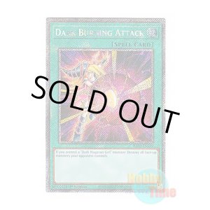 画像: 英語版 RA04-EN245 Dark Burning Attack 黒・魔・導・爆・裂・破 (プラチナシークレットレア) 1st Edition