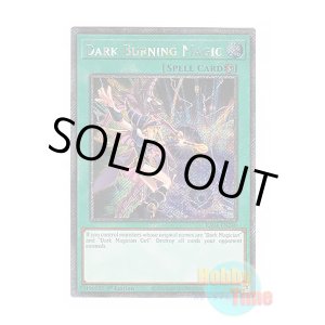 画像: 英語版 RA04-EN246 Dark Burning Magic 黒・爆・裂・破・魔・導 (プラチナシークレットレア) 1st Edition