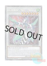 画像: 英語版 RA04-EN249 Clear Wing Synchro Dragon クリアウィング・シンクロ・ドラゴン (プラチナシークレットレア) 1st Edition