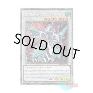 画像: 英語版 RA04-EN249 Clear Wing Synchro Dragon クリアウィング・シンクロ・ドラゴン (プラチナシークレットレア) 1st Edition