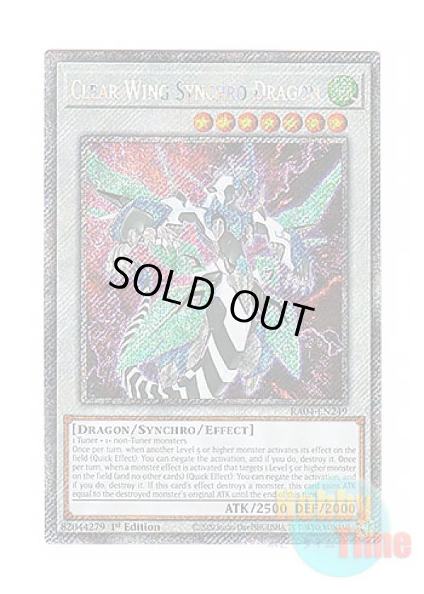 画像1: 英語版 RA04-EN249 Clear Wing Synchro Dragon クリアウィング・シンクロ・ドラゴン (プラチナシークレットレア) 1st Edition