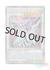 画像: 英語版 RA04-EN249 Clear Wing Synchro Dragon クリアウィング・シンクロ・ドラゴン (クォーターセンチュリーシークレットレア) 1st Edition