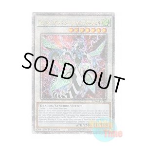画像: 英語版 RA04-EN249 Clear Wing Synchro Dragon クリアウィング・シンクロ・ドラゴン (クォーターセンチュリーシークレットレア) 1st Edition