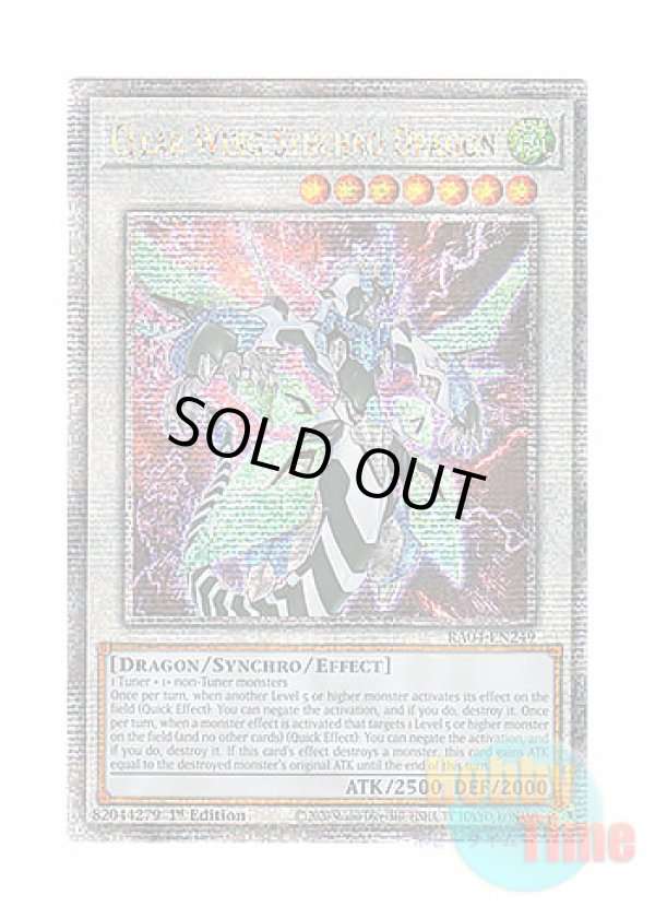 画像1: 英語版 RA04-EN249 Clear Wing Synchro Dragon クリアウィング・シンクロ・ドラゴン (クォーターセンチュリーシークレットレア) 1st Edition