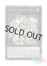 画像: 英語版 RA04-EN251 Number S39: Utopia the Lightning SNo.39 希望皇ホープ・ザ・ライトニング (クォーターセンチュリーシークレットレア) 1st Edition